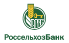 Банк Россельхозбанк в Новолокинской